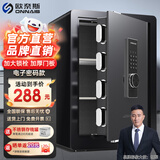 欧奈斯（新款升级）欧奈斯保险柜家用45CM远程电子密码指纹手机WIFI保险箱入墙入柜固定办公全钢保管箱 60cm尊贵黑电子密码（三层空间可调节）