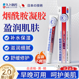 久卜制药烟酰胺水凝胶美白祛斑精华搭熊果苷乳膏淡化黑色素色斑老年斑正品