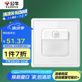 公牛（BULL）开关插座G36系列人体感应地脚灯G36D123白色暗装