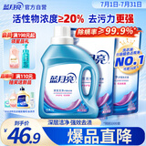 蓝月亮深层洁净洗衣液 薰衣草香 1kg瓶+1kg*2补充装 强效去污