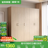 全友家居成品大衣柜顶柜组合卧室家具柜子现代简约衣橱家用国家补贴 白橡木纹|1.8m五门衣柜