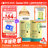Inne因你钙镁锌小金条液体钙儿童钙维生素d3婴儿钙草莓味+香橙味