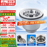 潜水艇（Submarine） CCQ50-110 不锈钢菜盆提篮 厨房水槽下水器配件 洗菜盆提笼