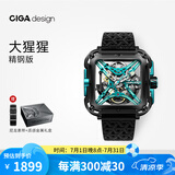 CIGA Design玺佳X系列大猩猩机械手表男士潮流腕表礼盒情侣送男友节日礼物