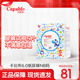 卡比布6.0纸尿裤轻薄透气卡比布纸尿裤 婴儿宝宝轻松自在必备尿不湿 NB/78片（4公斤以下）