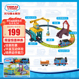 托马斯&朋友 （THOMAS&FRIENDS）生日儿童礼物男孩火车玩具-卡莉和桑迪运输好伙伴轨道套装HDY58