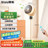 西佑空气循环扇家用落地循环扇大风量电风扇升级加高柔风落地扇台立三用香薰驱蚊换气扇