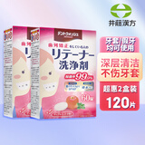 井藤汉方牙套泡腾片保持器清洗液隐适美洗牙片正畸假牙清洁片苹果2盒120片