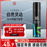沙宣强力定型喷雾发胶喷雾300ml 男士女士12小时定型造型长效持久日常