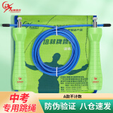 培林体育培林中考专用跳绳计数培林牌A款学生初中生专业体育考试钢丝绳 【A款不计数】
