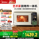 美的（Midea）微烤炸一体机家用变频微波炉烤箱空气炸平板23L900W不锈钢内胆石墨烯烤管（C3F6）