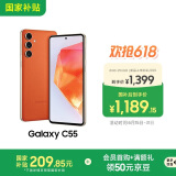 三星Samsung Galaxy C55 5G手机 前后5000万像素 拍照手机 8GB+256GB 缤纷橙 游戏手机 国家补贴