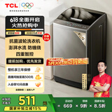 TCL 8公斤抗菌波轮洗衣机小型V2 除螨洗 宿舍租房 全自动家用 家电国家补贴 以旧换新 送装一体B80V2
