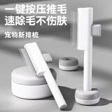 欢宠网猫梳子猫毛梳猫咪梳毛器去浮毛底绒跳蚤排梳神器长毛狗毛狗狗宠物