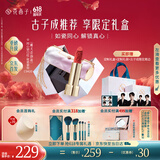 花西子【古子成推荐】同心锁口红礼盒C9420素颜唇膏送女朋友生日礼物618