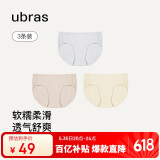 ubras高弹织带莫代尔中腰三角裤女士内裤女 椰青灰+瓷肌色+奶酪黄 M