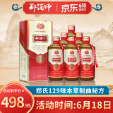 郑酒师M台初代老厂长郑义兴秘方酱香型白酒53度纯粮酿造郑酒师1915纪念 53度 500mL 6瓶 送3个礼品袋