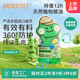 润本（RUNBEN）叮叮植物精油香圈儿童精油手环10条便携卡通手链长效恐龙王国款