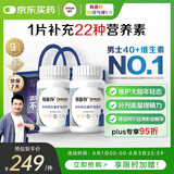善存银40岁+中老年男士复合维生素vd3veb族锌硒生物素钙镁铁160粒*2瓶