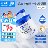 子初凡士林儿童倍润保湿霜大白罐身体乳婴儿宝宝专用补水保湿500g