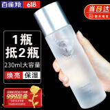 百雀羚（PECHOIN）爽肤水 气韵肌源奢采焕亮保湿水 湿敷补水精华水柔肤化妆水护肤品 大容量 230ml