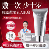 BEAI胶原蛋白多肽发光灌注面膜丽菲提拉紧致欧补水人皮光感同款涂抹