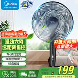美的（Midea） 电风扇 家用风扇7叶落地扇立式轻音节能大风量电扇台扇迷你扇台立两用转页扇 【经典7叶 加高机身】远程遥控SAF35ER 家用落地扇