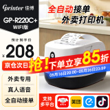 佳博（Gprinter）全自动接单外卖打印机58mm支持京东外卖真人语音WiFi云打印美团饿了么外卖打印机热敏蓝牙打印机 支持京东外卖【WIFI款白色】自动接单+真人语音