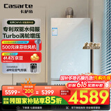 卡萨帝（Casarte）16升【无界CWV5】燃气热水器天然气国家补贴以旧换新 双驱水伺服恒温增压静音 JSQ31-16CWV5FVXGU1