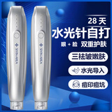 骑舰士微针微晶导入仪水光机针自打仪器全套家用纳米原液头皮米诺地尔 7代自动出液+10耗材 【脸部颈部】