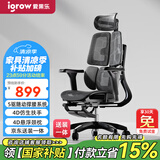 爱果乐（IGROW）人体工学椅电脑椅办公椅人工力学座椅宿舍学习电竞椅子可躺