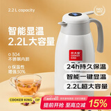 炊大皇保温壶304不锈钢家用大容量防滑底智能温显保温壶 优雅白 2.2L
