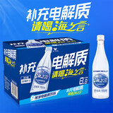 统一海之言等渗电解质饮料500ml*15瓶整箱装(新旧款交替发货）