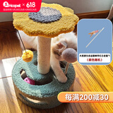 华元宠具（hoopet）猫爬架小型猫抓柱剑麻磨爪猫抓板转盘玩具球猫咪玩具幼猫跳台猫爬 向日葵转盘猫爬架+逗猫棒组合