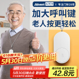 海得曼（advent）G-313H无线门铃智能家用门铃老人呼叫器家庭老年人病床床头呼叫器