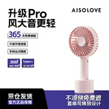 SOLOVE素乐N9pro手持风扇USB充电小风扇带底座便携式小电扇夏季户外大风力学生桌面长续航轻音风扇 粉色