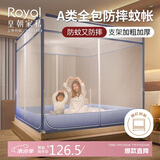 皇朝家私A类 家用 婴儿防摔 围栏蚊帐 T型三开门 1.8x2米适用 渐变蓝
