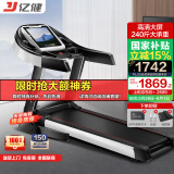 亿健（YIJIAN） 跑步机家用JD618可折叠智能降噪爬坡10.1吋高清大屏健身器材