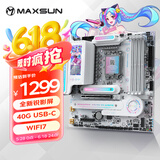 铭瑄（MAXSUN）MS-iCraft B860M CROSS PRO 瑷珈电竞之心支持DDR5 CPU 245K/265K/285KF（Intel B860/LGA 1851）