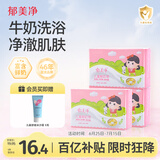 郁美净儿童鲜奶皂100g*3块青少年温和细腻滋润保湿宝贝芳香洗脸皂