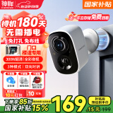 神眸家门口楼道摄像头 免插电监控器 无线wifi家用室内电池充电户外太阳能高清夜视手机远程磁吸免打孔 【升级款90%选择】BC22S-白色