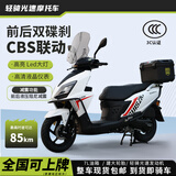 坤豪光速UY125CC风冷国四电喷两轮踏板摩托家用通勤代步燃油可上牌 白色