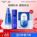 水密码海泉补水保湿水乳套装女护肤品化妆品（乳液120ml+水70ml）