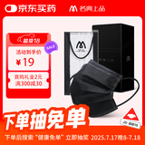 名典上品四层一次性活性炭口罩 防甲醛异味防尘防花粉 透气舒适 50只装