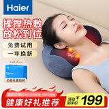 海尔（Haier）颈椎按摩器腰部按摩仪按摩枕头颈部肩颈背部按摩靠垫脖子腿足底全身生日节日礼物HHZ-Y602L-Pro