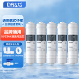 钻芯 净水器滤芯通用10英寸前置过滤PP棉家用纯水机活性炭超滤净水机滤芯套装 快接10寸阻垢碳五级套装