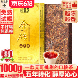 新益号云南勐海升级版五年陈金砖茶普洱茶熟茶1公斤大份量茶砖熟普洱茶 【实惠】五年陈金砖1000克