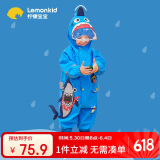 lemonkid儿童雨衣男童女宝宝雨披小学生雨具 卡尔搞怪海盗鲨连体 L