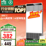 雷士（NVC）国家补贴风暖变频超薄浴霸浴室取暖器暖风照明排气一体卫生间Y346