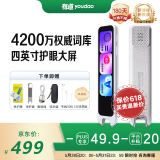 有道词典笔A6pro/A7pro 网易有道电子词典点读笔 英语学习机神器 扫描翻译笔单词扫读笔 教材同步 有道A7pro 4英寸 32GB 语数英学习